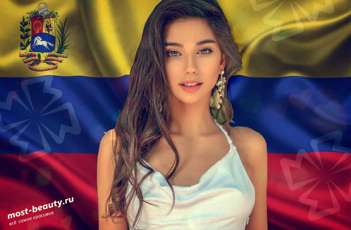 Венесуэла Девушки Красивые