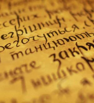 ТОП-10 удивительных и таинственных древних текстов