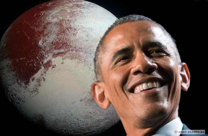  Обама на Плутоне