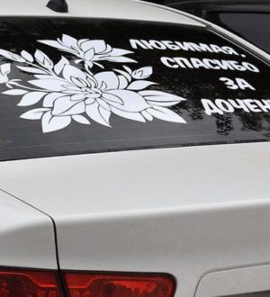 30 самых смешных надписей на автомобилях