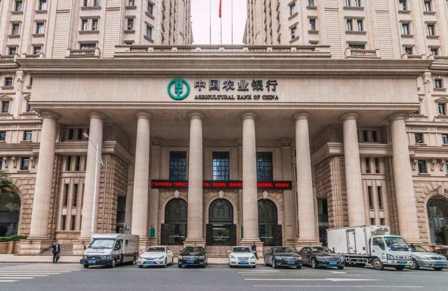 Agricultural Bank of China (ABoC Bank)
